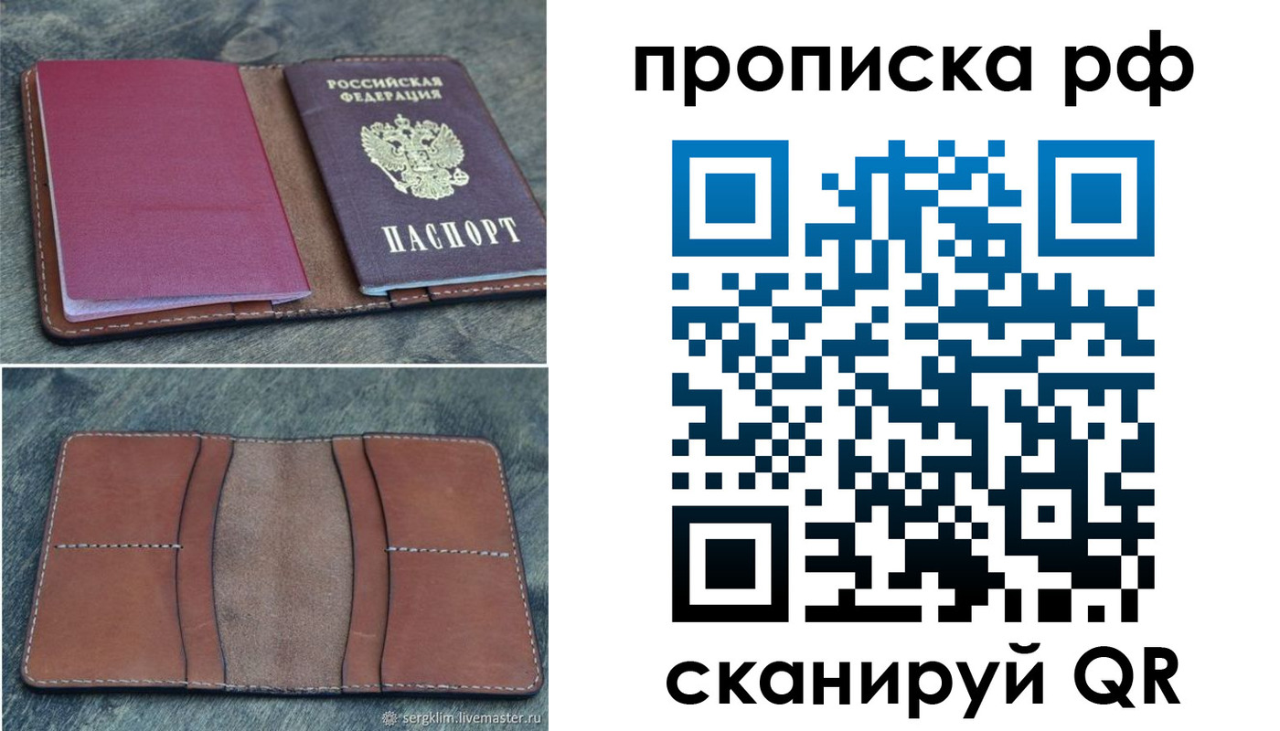 прописка штамп в Зарайске