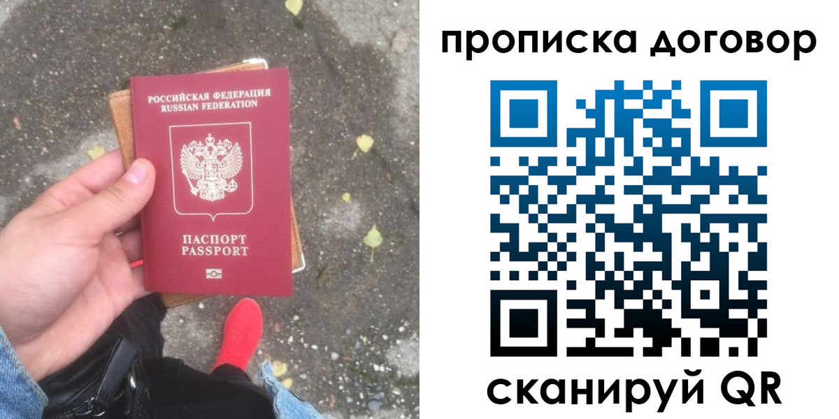 временная прописка в Зарайске