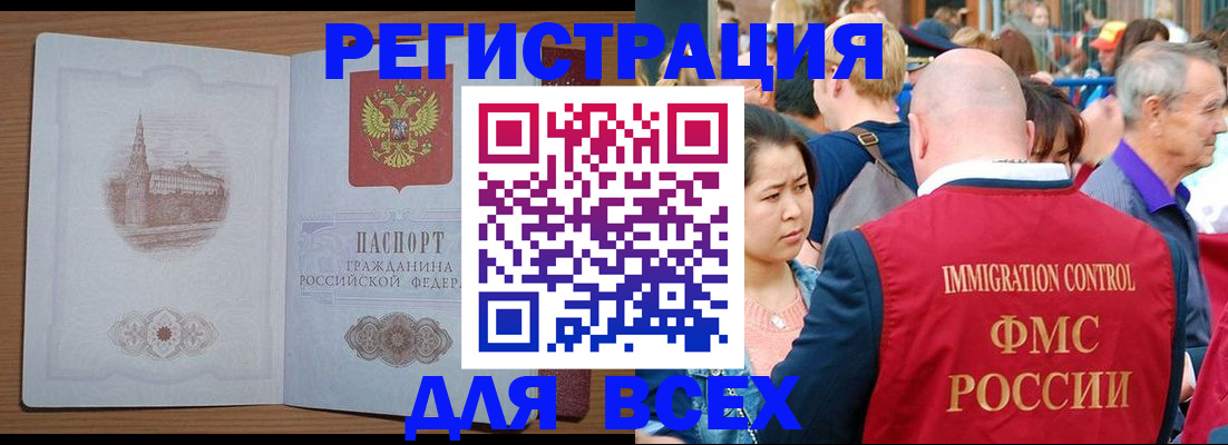 временная регистрация для всех в Зарайске