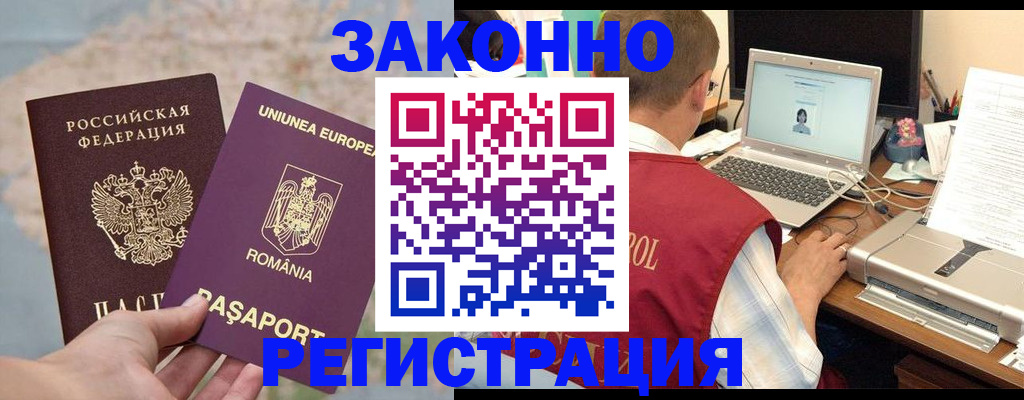 временная регистрация в квартире в Зарайске