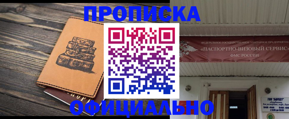 временная регистрация надежно в Зарайске