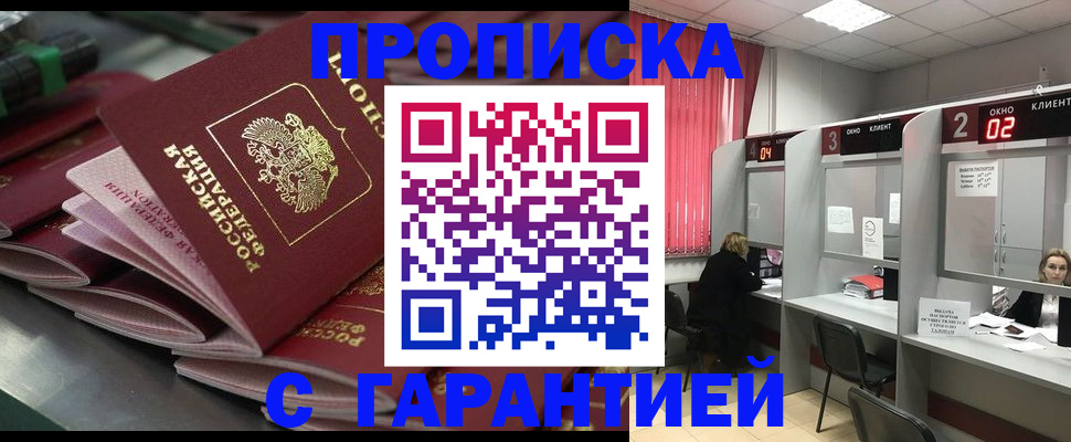 временная регистрация надежно в Зарайске