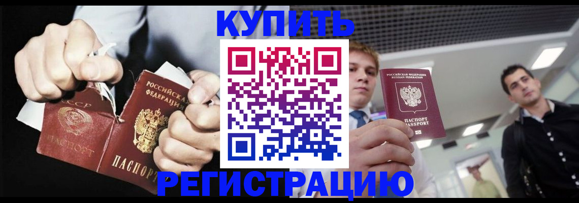 регистрация в Зарайске