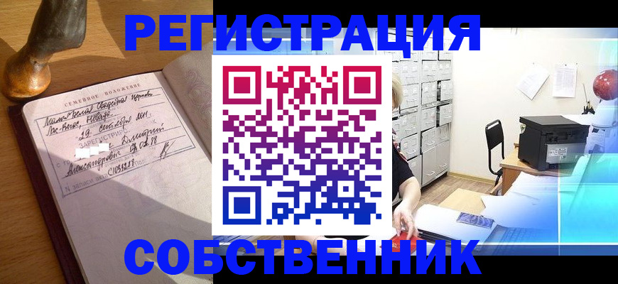 прописка для военкомата в Зарайске