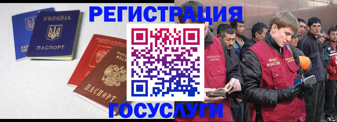 где прописаться в Зарайске