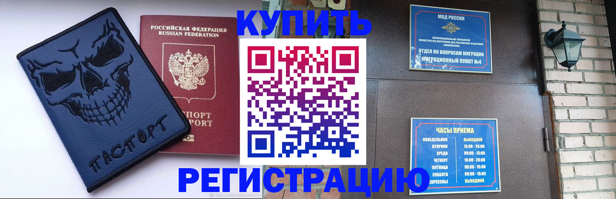 прописка для кредита в Зарайске