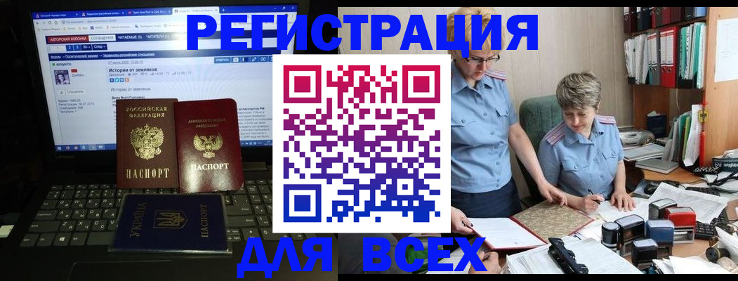 временная регистрация в квартире в Зарайске